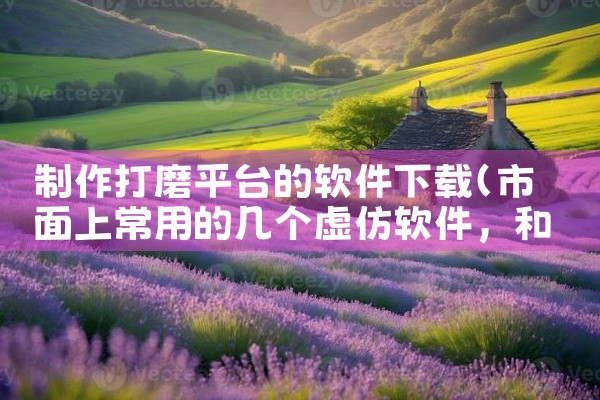 量子链平台软件下载