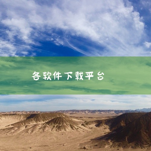 企业回免费的开源网上商城系统有以下这些：* Eshop开源网上商城系统：为企业提供网上销售解决方案，包含Eshop企业网店软件和顾问式服务体系。Eshop针对企业开展电子商务的核心诉求，通过软件加服务,